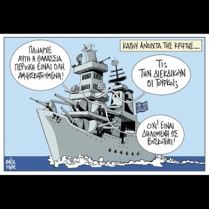 Σκίτσο της Εφ.Συν. [Β.Παπαβασιλείου 15.07.2025]